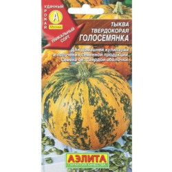 Семена "Тыква Голосемянка" 1г Аэлита