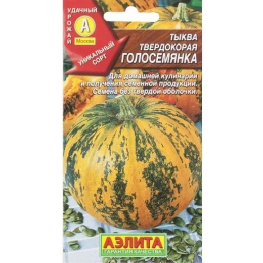 Семена "Тыква Голосемянка" 1г Аэлита