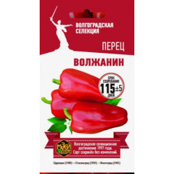 Семена "Перец Волжанин" 0,1г Музей Семян