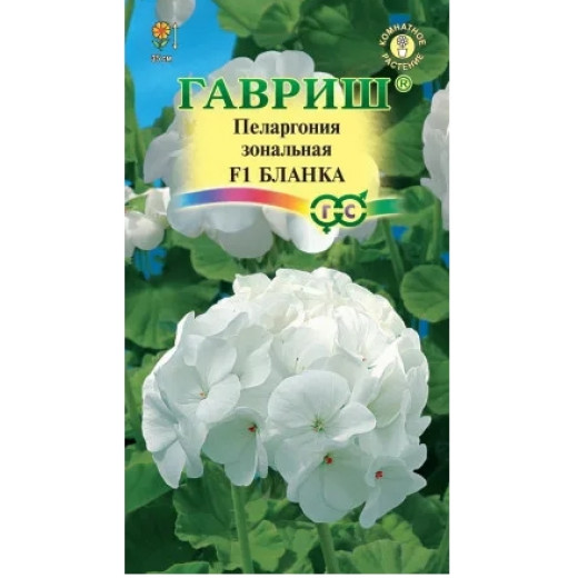 Семена "Цветы Пеларгония Бланка" 4шт Гавриш