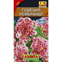 Семена "Цветы Годеция Рембрандт" 0,05г Аэлита