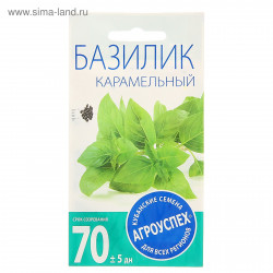 Семена "Базилик Карамельный" 0,3г Агроуспех