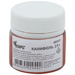 Канифоль сосновая. баночка 20гр, КУРС (60551)