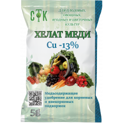 Удобрение "Хелат меди" Cu-13% 5 гр. СТК