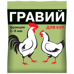 Гравий для кур, фракция 2-6мм. 1 кг