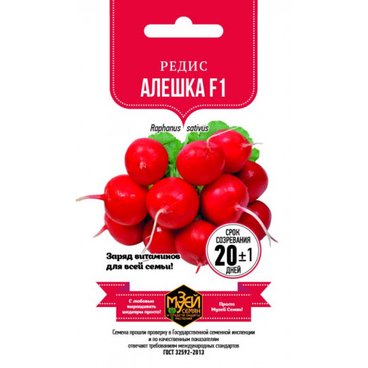 Семена "Редис Алешка" 2г Музей Семян F1