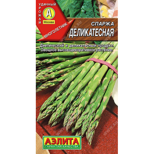Семена "Спаржа Деликатесная" 0,5гр Аэлита