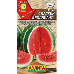 Семена "Арбуз Сладкий Бриллиант" 1гр Аэлита