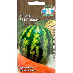 Семена "Арбуз Кримбиг" F1, 1г СеДек