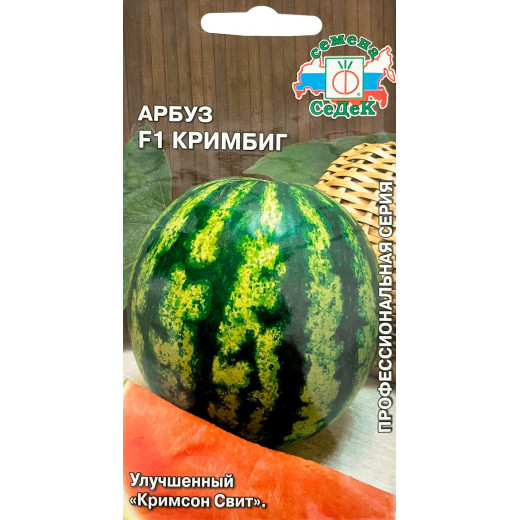 Семена "Арбуз Кримбиг" F1, 1г СеДек