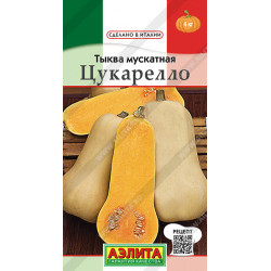 Семена "Тыква мускатная Цукарелло" 1г Аэлита