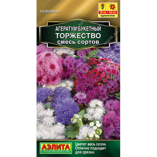 Семена "Цветы Агератум Торжество" 0,05г Аэлита (однолет)