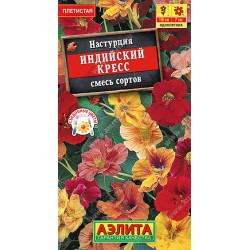 Семена "Цветы Настурция Индийский кресс смесь сортов" 1г, однол, Аэлита