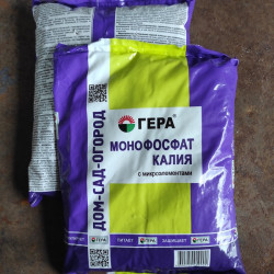 Удобрение "Монофосфат Калия" 0,9кг Гера