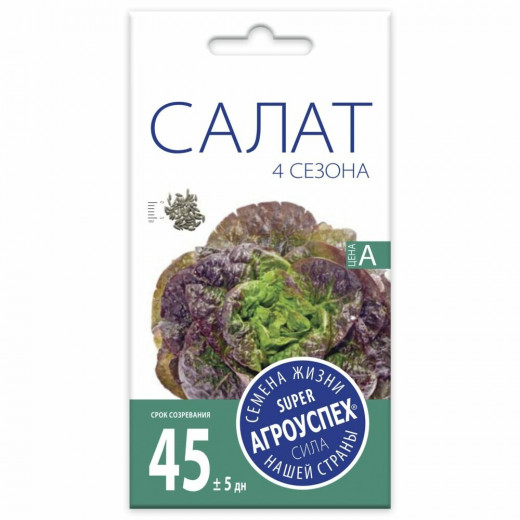 Семена "Салат 4 сезона" кочанный, красный 0,5г Агроуспех