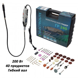 Гравер "ELECTROLITE ГР-240" 240Вт