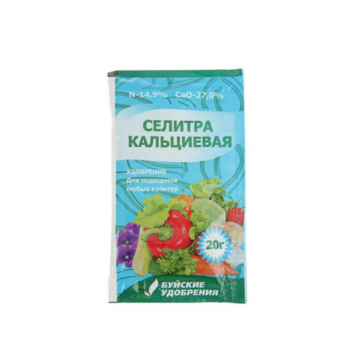 Удобрение "Селитра кальциевая" 20г Буйское Удобрение