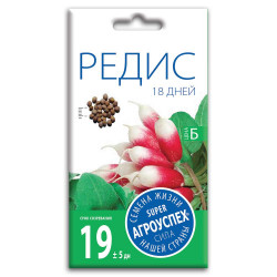 Семена "Редис 18 дней" 3г Агроуспех