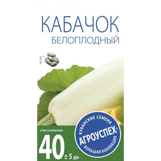 Семена "Кабачок Белоплодный" (ранний) 2г Агроуспех