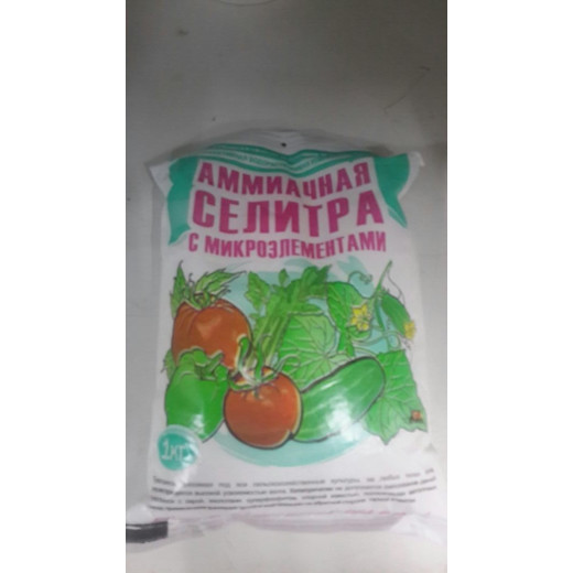 Удобрение "Селитра аммиачная" 1кг Ф