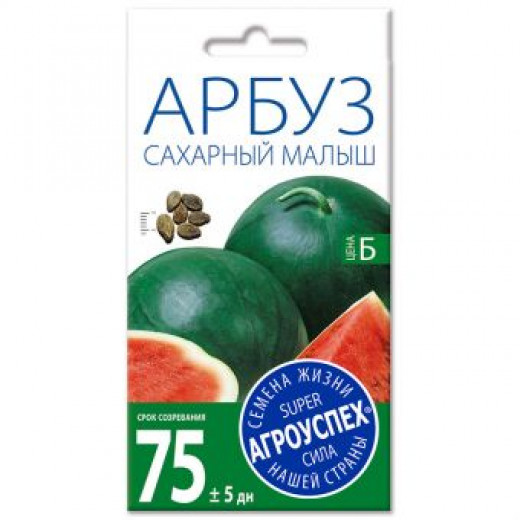 Семена "Арбуз Сахарный малыш" (ранний) 1г Агроуспех
