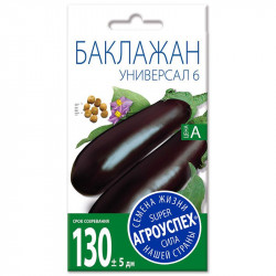 Семена "Баклажан Универсал 6" 0,3г Агроуспех