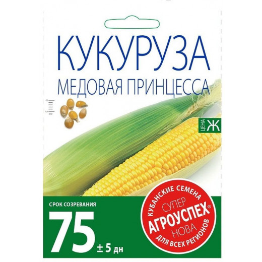 Семена "Кукуруза Медовая принцесса сахарная" 4гр Агроуспех