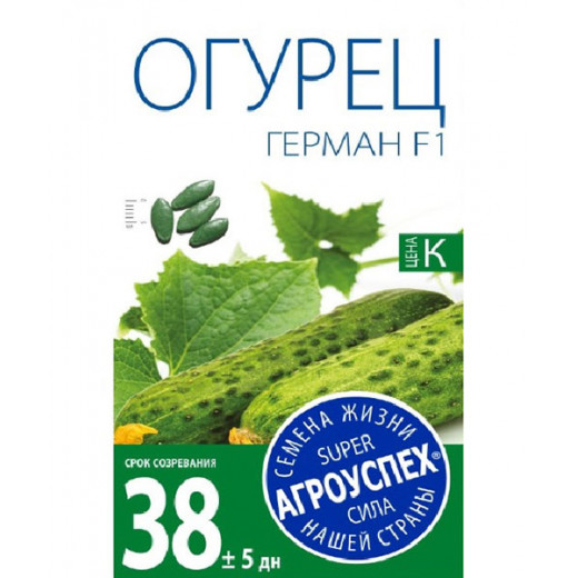 Семена "Огурец Герман" F1 7шт Агроуспех (Голландия)