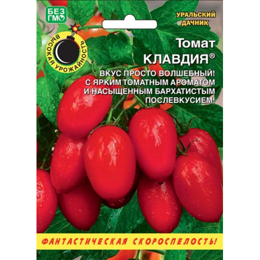 Семена "Томат Клавдия" 20шт УД Е/П Б/Ф