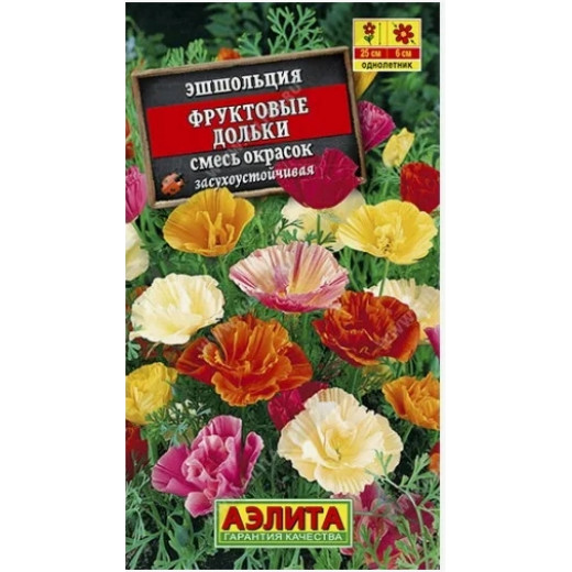 Семена "Цветы Эшшольция Фруктовые Дольки" 0,2г Аэлита