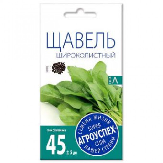 Семена "Щавель Широколистный" 0,5 Агроуспех