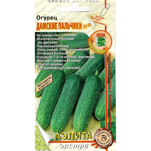 Семена "Огурец Дамские Пальчики" 0,25гр (ранний, парник) Аэлита