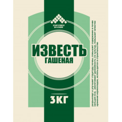 Известь 3кг гашеная ДК