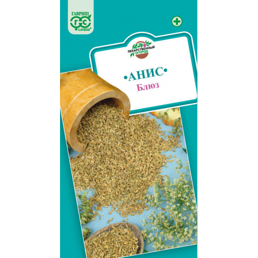 Семена "Анис Блюз" 0,5 г Гавриш