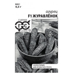 Семена "Огурец Журавленок F1" 0,3 г б/п с евроотв. Гавриш