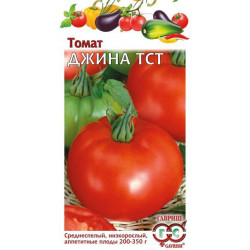 Семена "Томат Джина ТСТ" 0,1 г Хит х3 Гавриш