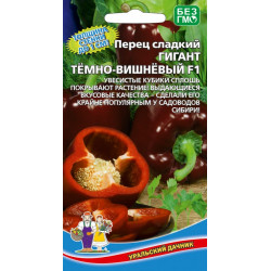 Семена "Перец Гигант" (темно-вишневый) F1 20шт УД Е/П