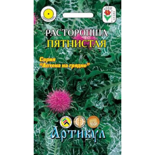 Семена "Расторопша пятнистая" 0,3г Артикул