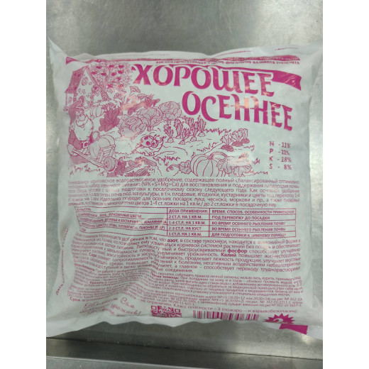 Удобрение "Хорошее осеннее" 2кг Ф
