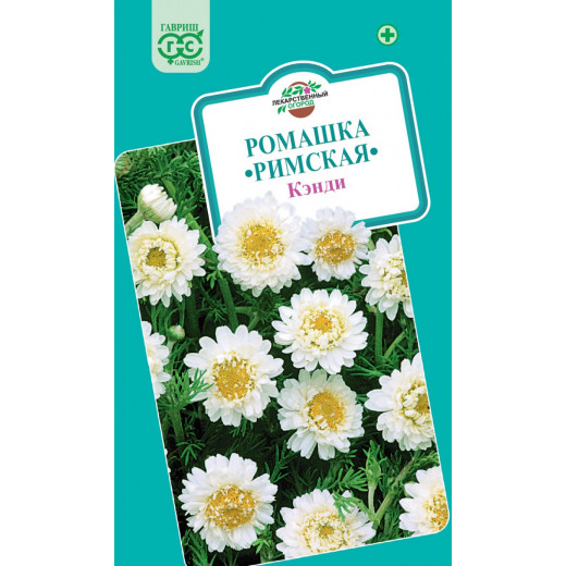Семена "Ромашка Римская/ Пупавник благородный Кэнди" 0,05г Гавриш