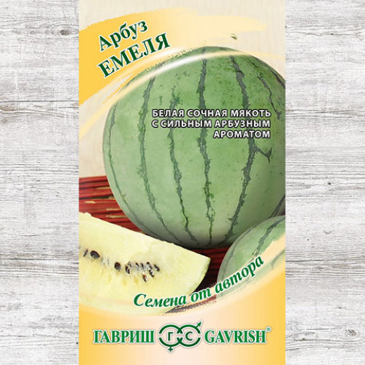 Семена "Арбуз Емеля" с белой мякотью, 5шт, автор. Гавриш