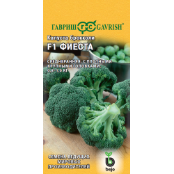 Семена "Капуста брокколи Фиеста" F1, 10шт, (Голландия), Гавриш