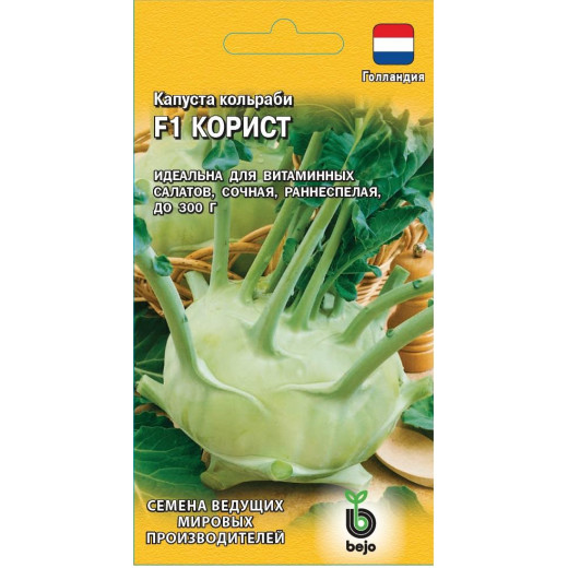 Семена "Капуста кольраби Корист" F1,10шт, (Голландия), Гавриш