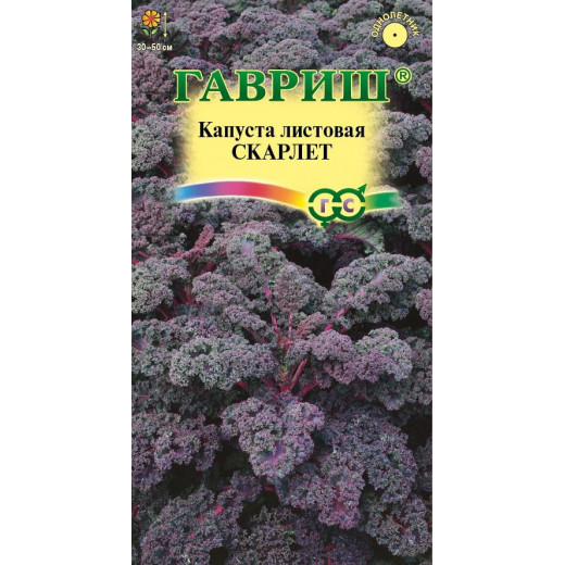Семена "Капуста декоративная Скарлет" 0,2г. Н21, Гавриш