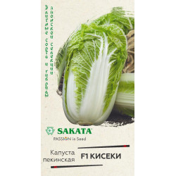 Семена "Капуста пекинская Кисеки" F1, 10шт. Н22, (Саката), Гавриш