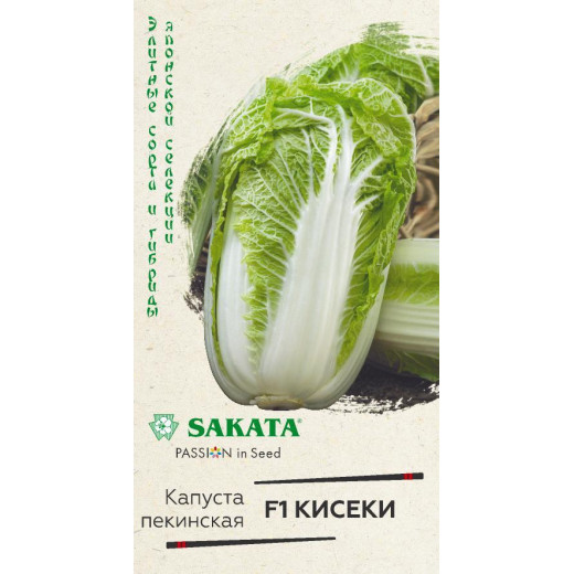 Семена "Капуста пекинская Кисеки" F1, 10шт. Н22, (Саката), Гавриш