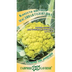 Семена "Капуста цветная Масляная головушка" (сырно-желтая), 10шт, автор. Н19, Гавриш
