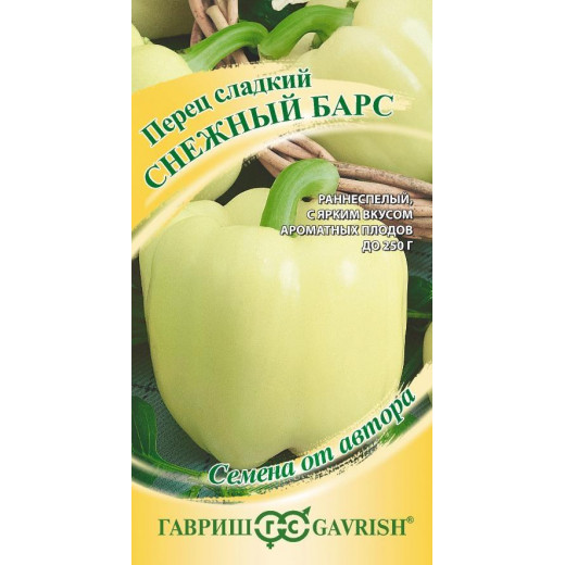 Семена "Перец Снежный барс" 0,1г. автор, Н21, Гавриш