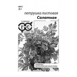 Семена "Петрушка Листовая Салатная" 2 г б/п Гавриш