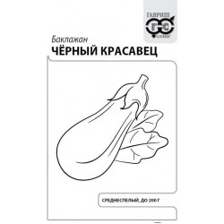 Семена "Баклажан Черный красавец" 0,1г. б/п, евроотв. Гавриш